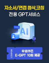 무료체험 이벤트