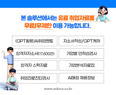 솔루션안내